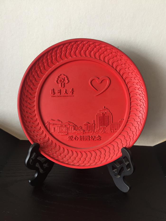 扬州大学爱心捐赠纪念