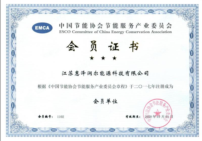 电气实友合同能源管理