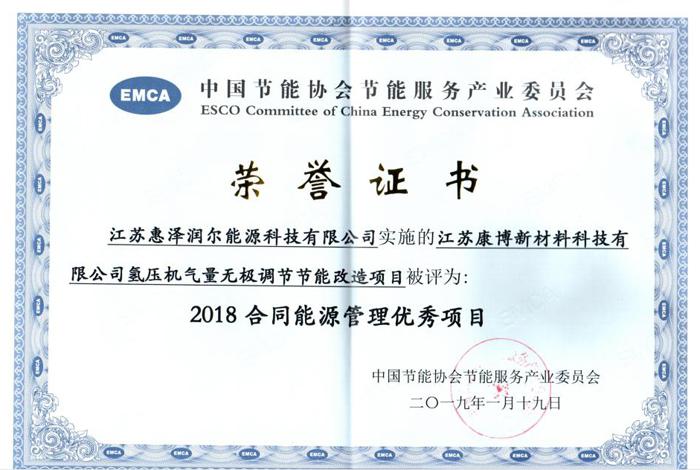 节能协会会员单位